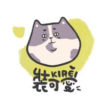 KIREI 裝可愛及圖