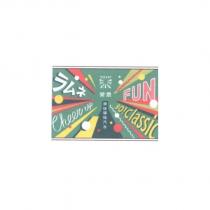 榮泉原味彈珠汽水及圖
