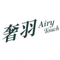 奢羽 Airy Touch