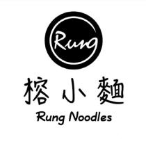 Rung 榕小麵 Rung Noodles 及圖