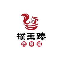樸玉臻煲雞湯及圖