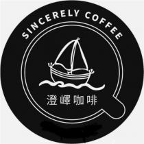 澄嶧咖啡 SINCERELY COFFEE 及圖
