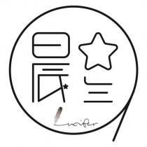 Lucifer 晨星設計字及圖