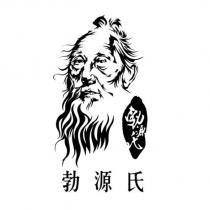 勃源氏及圖