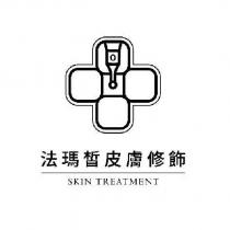 法瑪皙皮膚修飾及設計圖