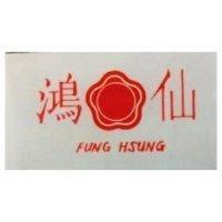 鴻仙 FUNG HSUNG 及圖 