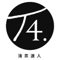 T4 清茶達人及圖