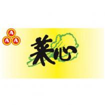 3A 菜心及圖