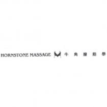 牛角撥筋學 HORNSTONE MASSAGE 及 圖