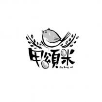 甲頌米 Jia Song mi 及圖