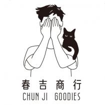 春吉商行 CHUN JI GOODIES 及圖