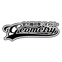 官方幾何學ジオメトリー Geometry 及圖