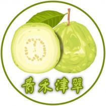 青禾津翠及圖