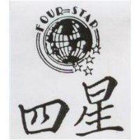 四星 FOUR STAR 及圖 