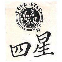四星 FOUR STAR 及圖 