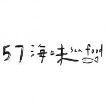 57 海味 sea food 及圖