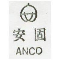安固及圖 ANCO 