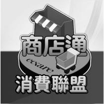 商店通 eckare 消費聯盟及圖