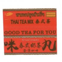 咪丸泰式奶茶茶涼咖啡 THAI TEA MIX 泰式茶 GOOD TEA FOR YOU 及圖