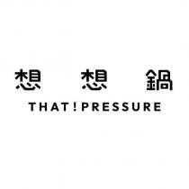 想想鍋 THAT!PRESSURE