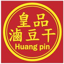 皇品滷豆干 Huang pin