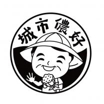 城市儂好及圖