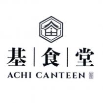 基食堂 ACHI CANTEEN 及圖