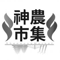 神農市集 Shennong Market 及圖