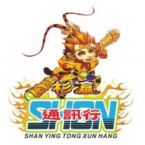 杉瀛通訊行 SHAN YING TONG XUN HANG 及圖