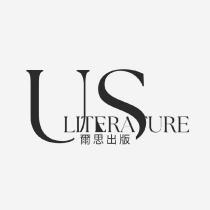 爾思出版 US LITERATURE