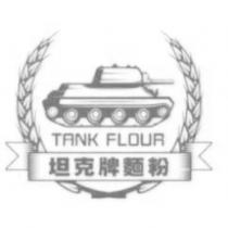 坦克牌麵粉 TANK FLOUR 及圖