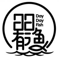 日日有漁及圖 Day Day Fish