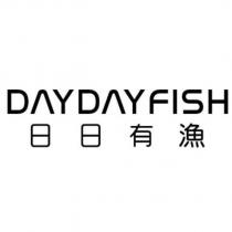 日日有漁 DAY DAY FISH