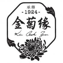 承傳 1924 金菊緣 Kim Cook Yuen 及圖