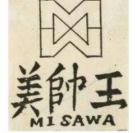 美帥王 MISAWA 及圖 