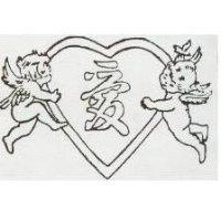 愛及圖