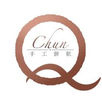 QChun 手工餅乾