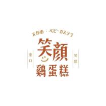 笑顏鷄蛋糕