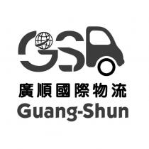 廣順國際物流 Guang-Shun 及圖