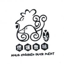 ㄚ華煙燻魯味 AHUA CHICKEN DUCK MEAT 及圖