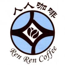 人人咖啡 REN REN COFFEE 及圖