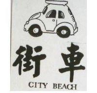 街車及圖 CITY BEACH 