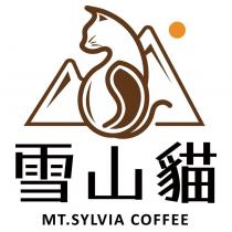 雪山貓及圖 MT.SYLVIA COFFEE