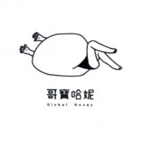 哥寶哈妮 Globol Honey 及 圖