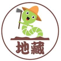地藏及圖