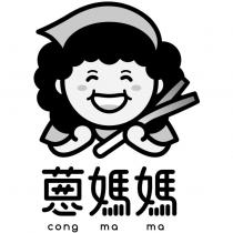 蔥媽媽 cong ma ma 及圖