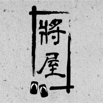 將屋及圖