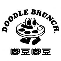 嘟豆嘟豆 DOODLE BRUNCH.及圖