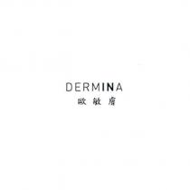 DERMINA 歐敏膚