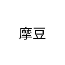 摩豆